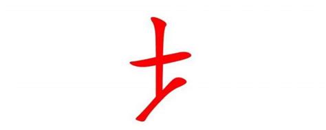 土字旁的字 翁三雄